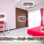 ニューライフ横浜星川