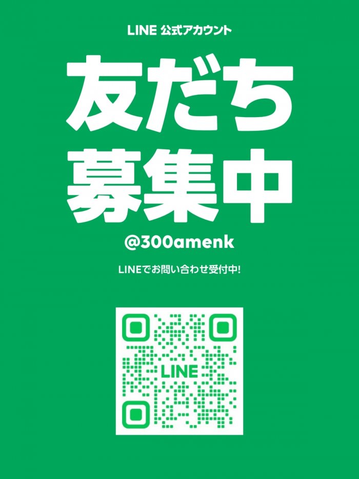 LINE公式アカウントにて、お問合せや内見予約も受付できます。
ぜひ「友だち追加」して、トークルームからお気軽にお問合せください!
https://lin.ee/VjNLv9V