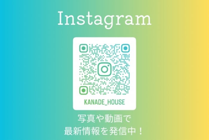 公式Instagramアカウント:kanade_house
奏house_かなでハウス@民泊・シェアハウス
写真や動画で最新情報を発信しています。