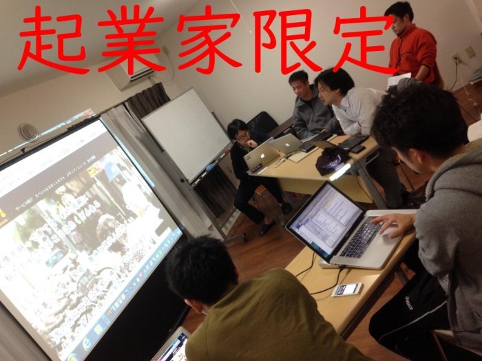 起業家シェアハウスx-garden桜台では起業済みの方、ノマドワーカー、起業予定の会社員が互いに刺激を与えあう日常を楽しんでいます。