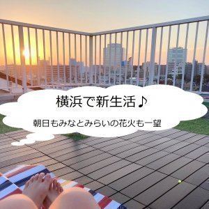 屋上からもお部屋のバルコニーからも
みなとみらいが一望できます(*^▽^*)
花火もバッチリ見えて特等席です☆
横浜駅までも歩ける4人だけの少人数
東神奈川ハウス(京急 神奈川新町駅や
東急東横線 東白楽駅も利用できます)
自転車置き場もあり便利です(^^ゞ
大きな個室に大きなクローゼット
各バルコニーも大型ですよ~♪♪
HPからは海外も https://www.share-house.club
Twitter(X)は https://x.com/Twinkle_place
①南区ハウス(阪東橋駅、吉野町駅、黄金町駅、南太田駅)→5月 から1部屋
②桜木町駅、日ノ出町駅ハウス→5月から1部屋